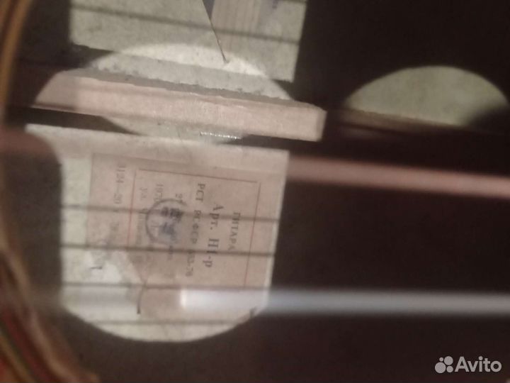 Советская классическая гитара