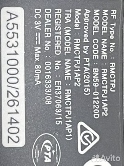 Айро Пульт SmartTV Magic - Samsung BN59-01220D