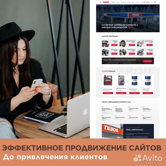 Создание сайтов в Казани