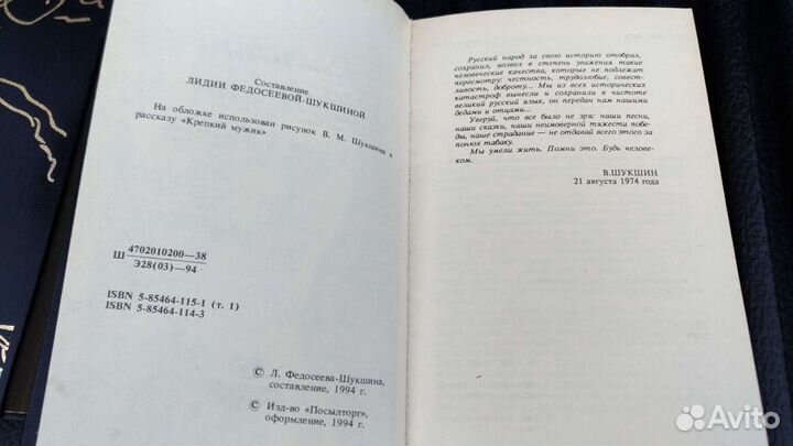 Шукшин собрание сочинений в 5 томах