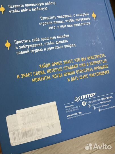 Книга Я отпускаю тебя