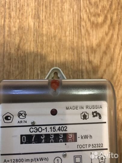 Электросчетчик
