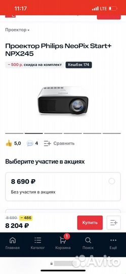 Проектор Philips NeoPix Start+ NPX245