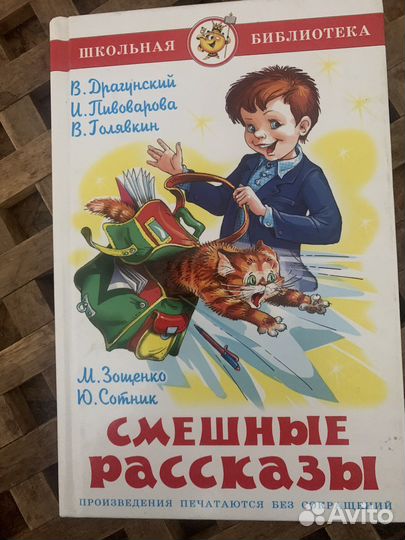 Смешные рассказы