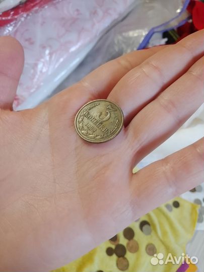 3 копейки СССР разных годов лот