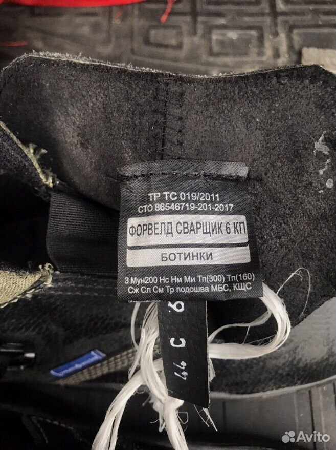 Ботинки форвелд сварщик 6 кп купить в Череповце с доставкой