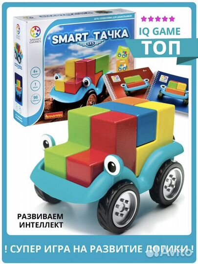Логическая игра Smart тачка Конструктор машинки