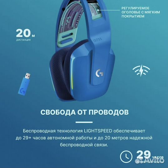 Гарнитура Logitech G733 Lightspeed Blue/ White