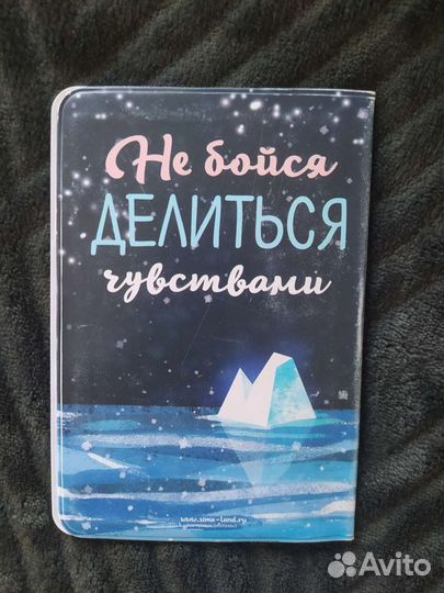 Обложка на паспорт