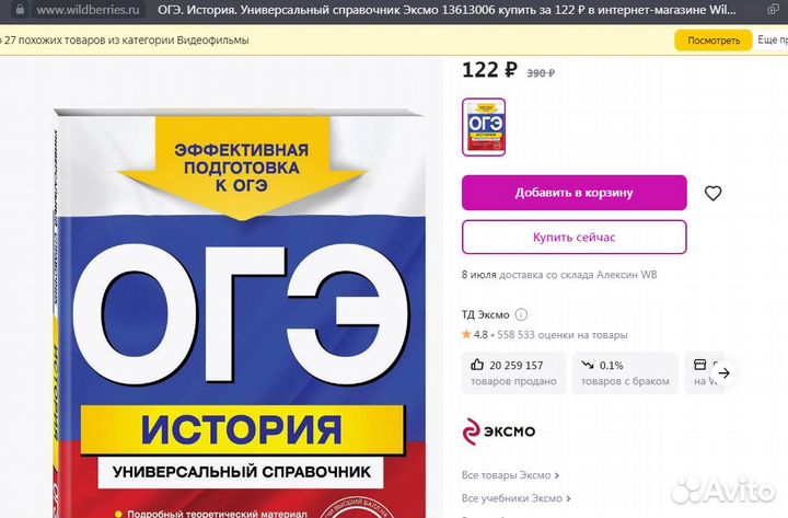 Справочник для подготовки огэ