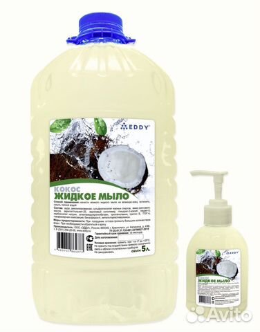 Жидкое мыло «Кокос»