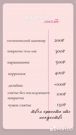 Ноготочки