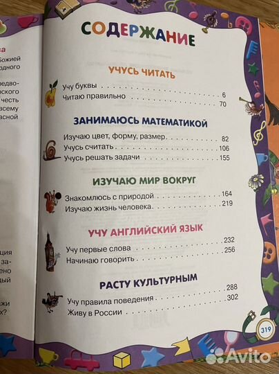 Детские книги, энциклопедии