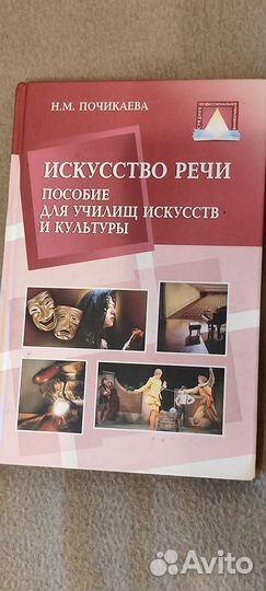 Учебники по риторике