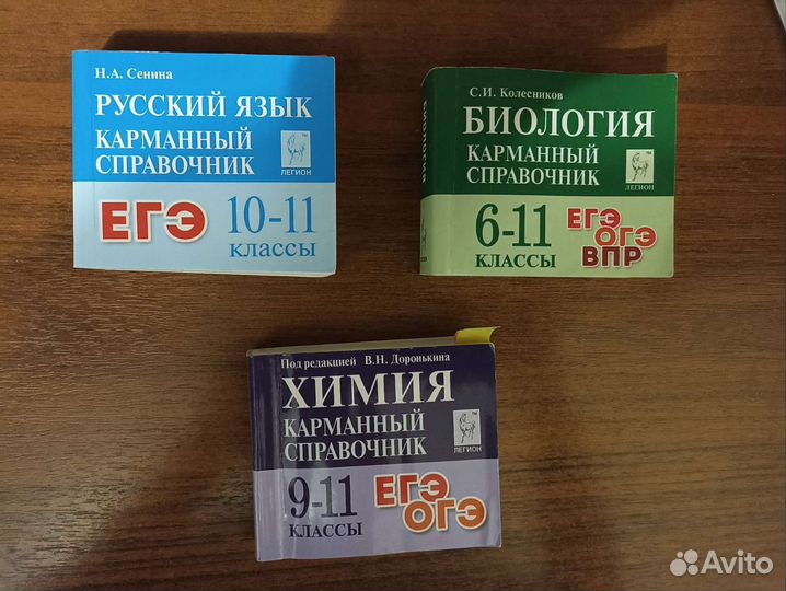 Карманный справочник егэ