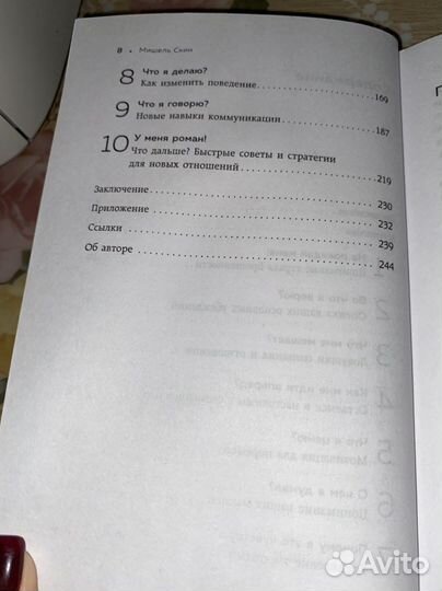 Ты меня еще любишь книга