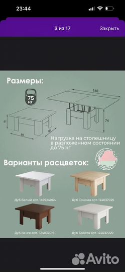 Стол трансформер