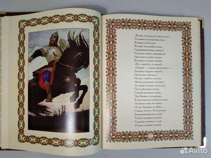 Сказки. А. С. Пушкин