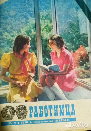 Журнал Работница, июль 1978