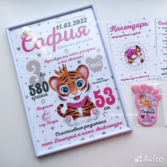 Набор на выписку из роддома (подарок)