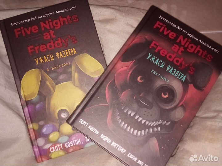 Книги фнаф 