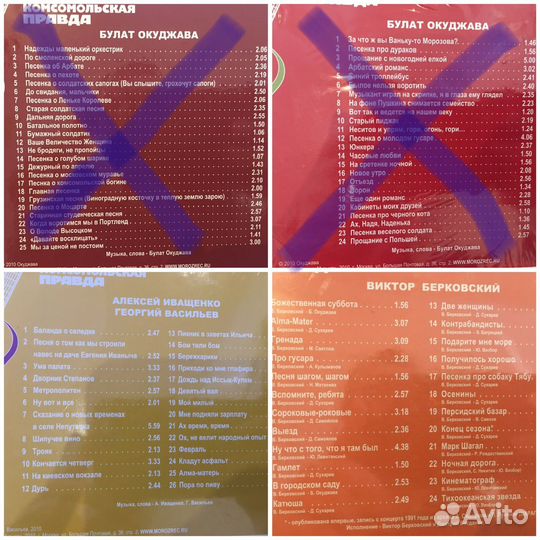 Российские барды комсомольская правда