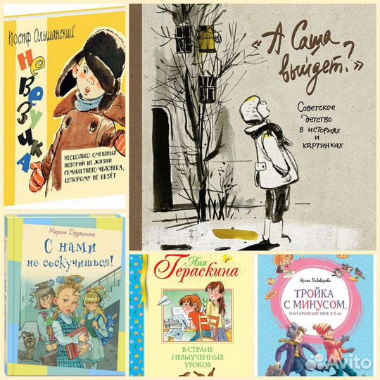 Детские книги 6+