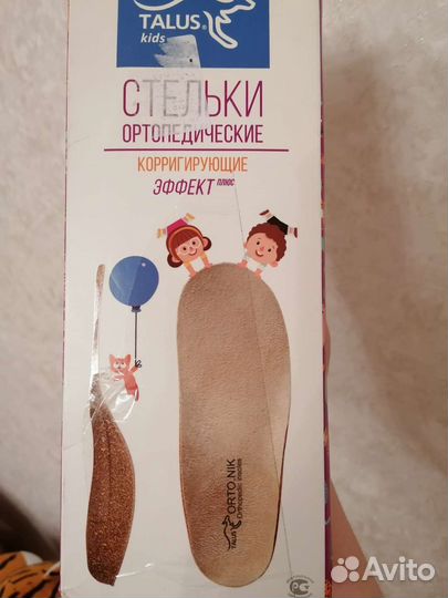 Стельки ортопедические детские