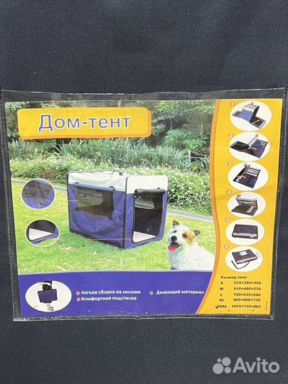 Дом тент для собак
