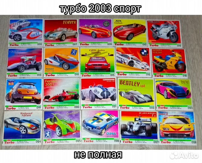 Вкладыши Турбо спорт 2003