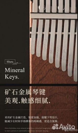 Калимба Hluru 21keys