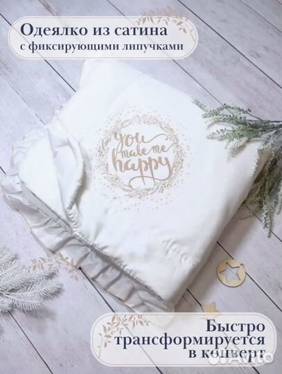 Конверт на выписку осень/зима унисекс