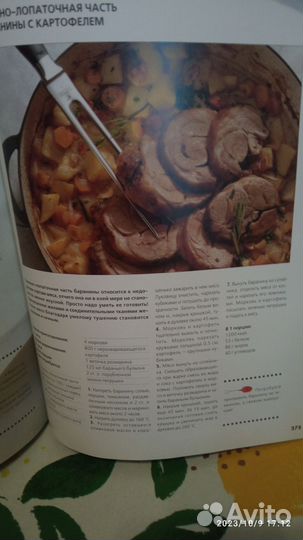 Большая кулинарная книга