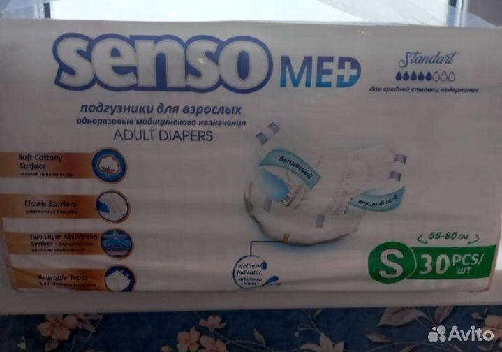 Памперсы для взрослых