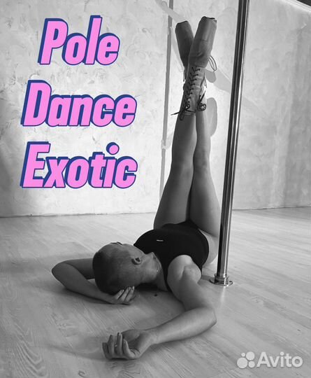 Pole dance тренировки (танец на пилоне)