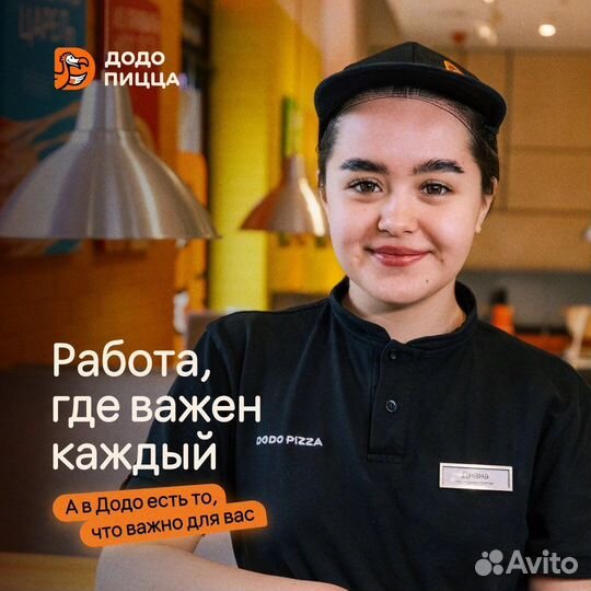 Менеджер смены