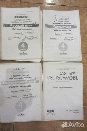Рабочая тетрадь 4 кл.Математика,рус.яз,окруж.мир