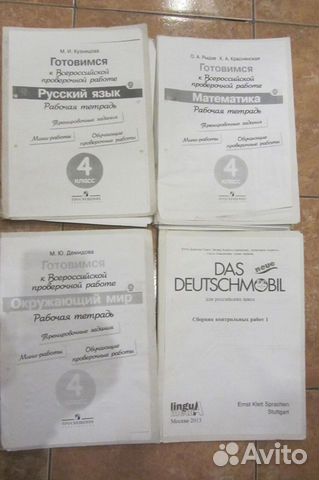 Рабочая тетрадь 4 кл.Математика,рус.яз,окруж.мир