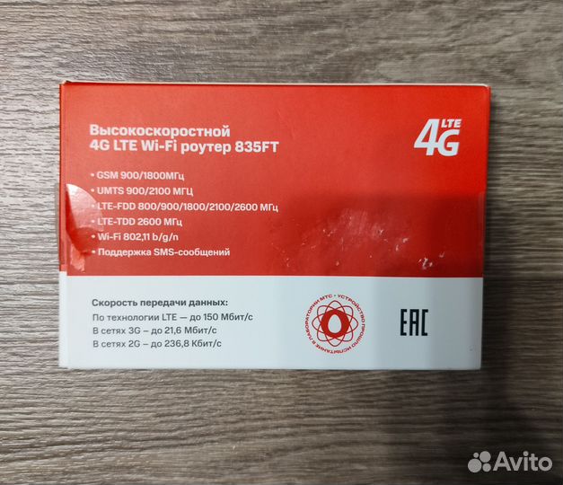Модемы и роутеры 4g wi fi МТС