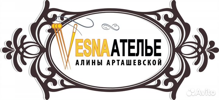 Швея портной в ателье