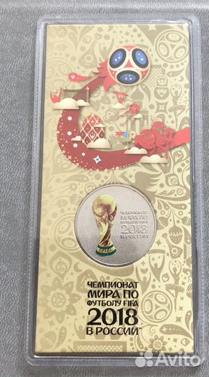 25 рублей цветные в блистере чм 2018 Кубок