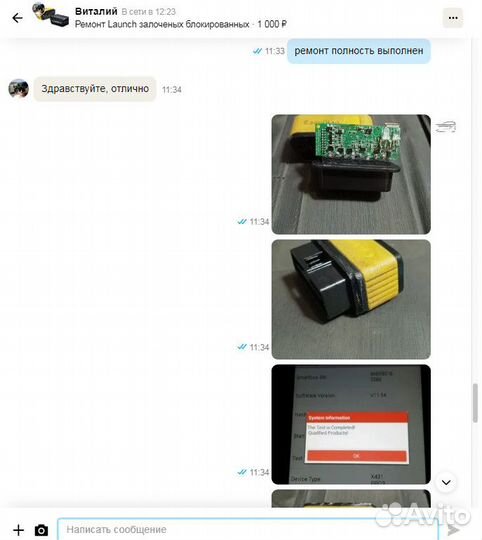 Launch восстановление ремонт