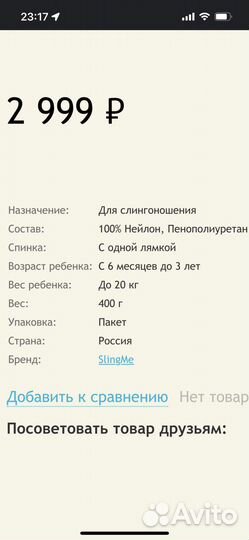 Слинг/хипсит/сиденье для ребенка/кенгуру