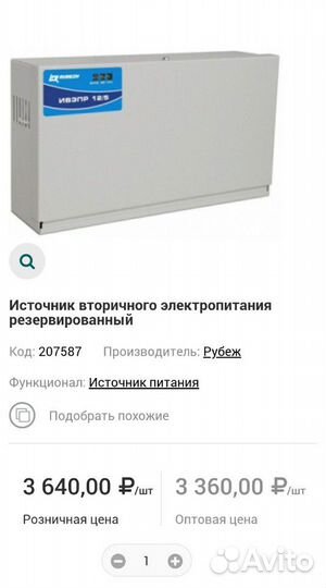 Источник вторичного электропитания резервированный