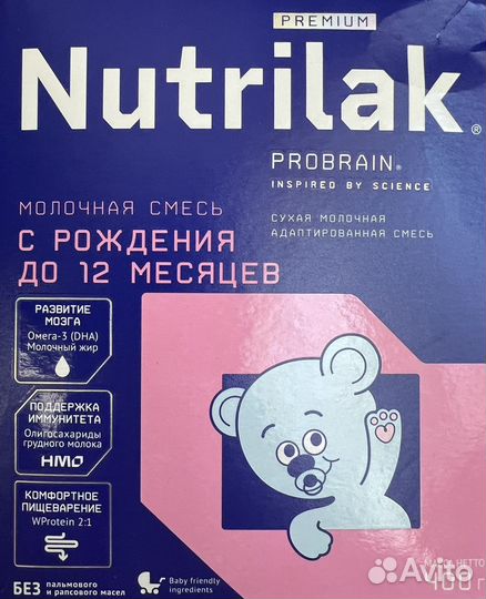 Молочная смесь Nutrilak