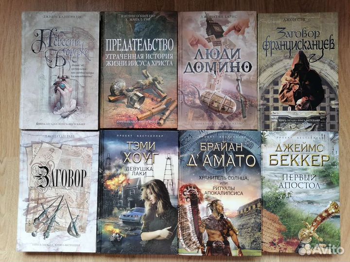 Книга-загадка Книга-бестселлер