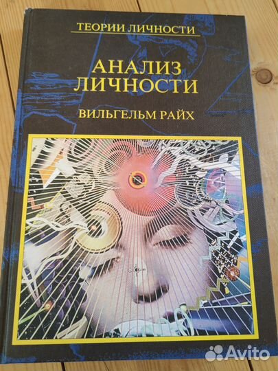 Книги по психологии