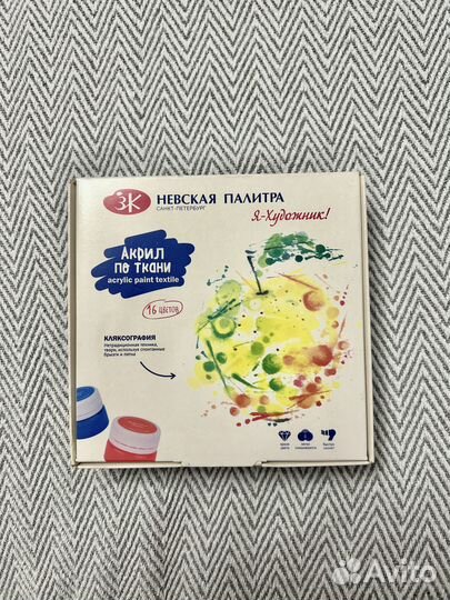 Акрил по ткани Невская палитра