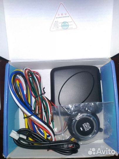 Система бесключевого доступа