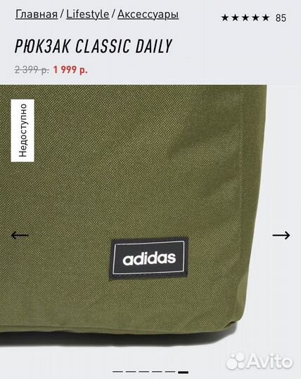 Рюкзак adidas classic daily